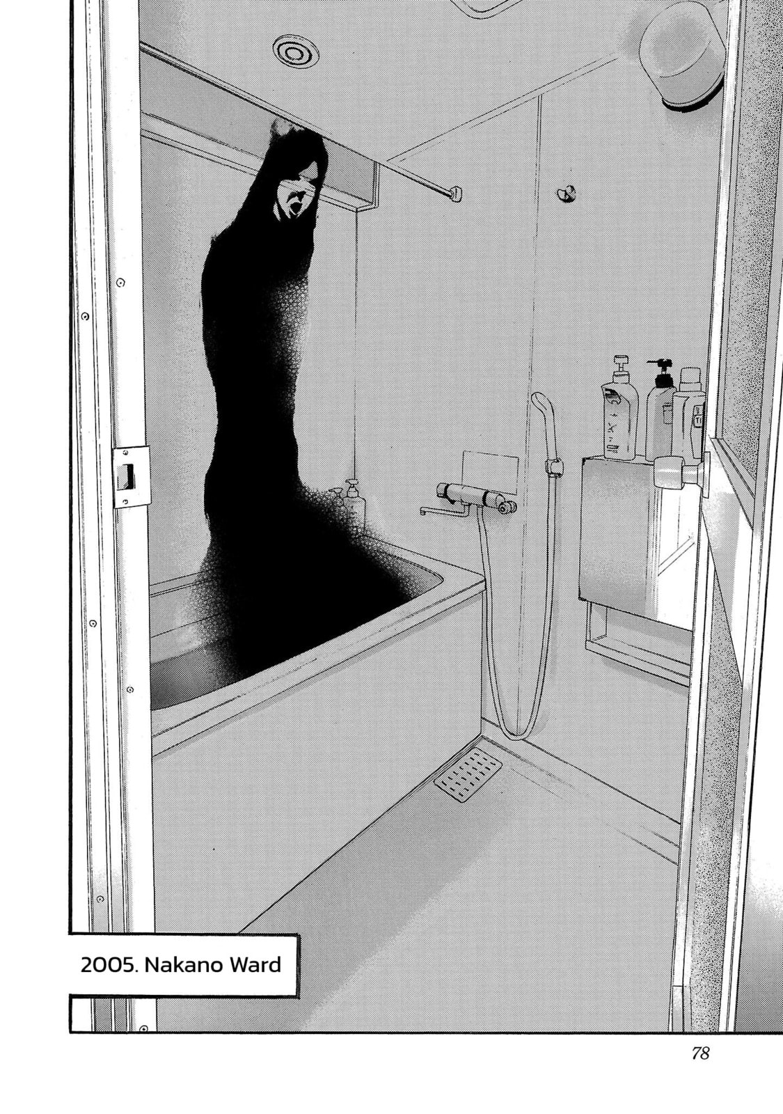 Seeds of Anxiety* Chapter 227 page 4 - 