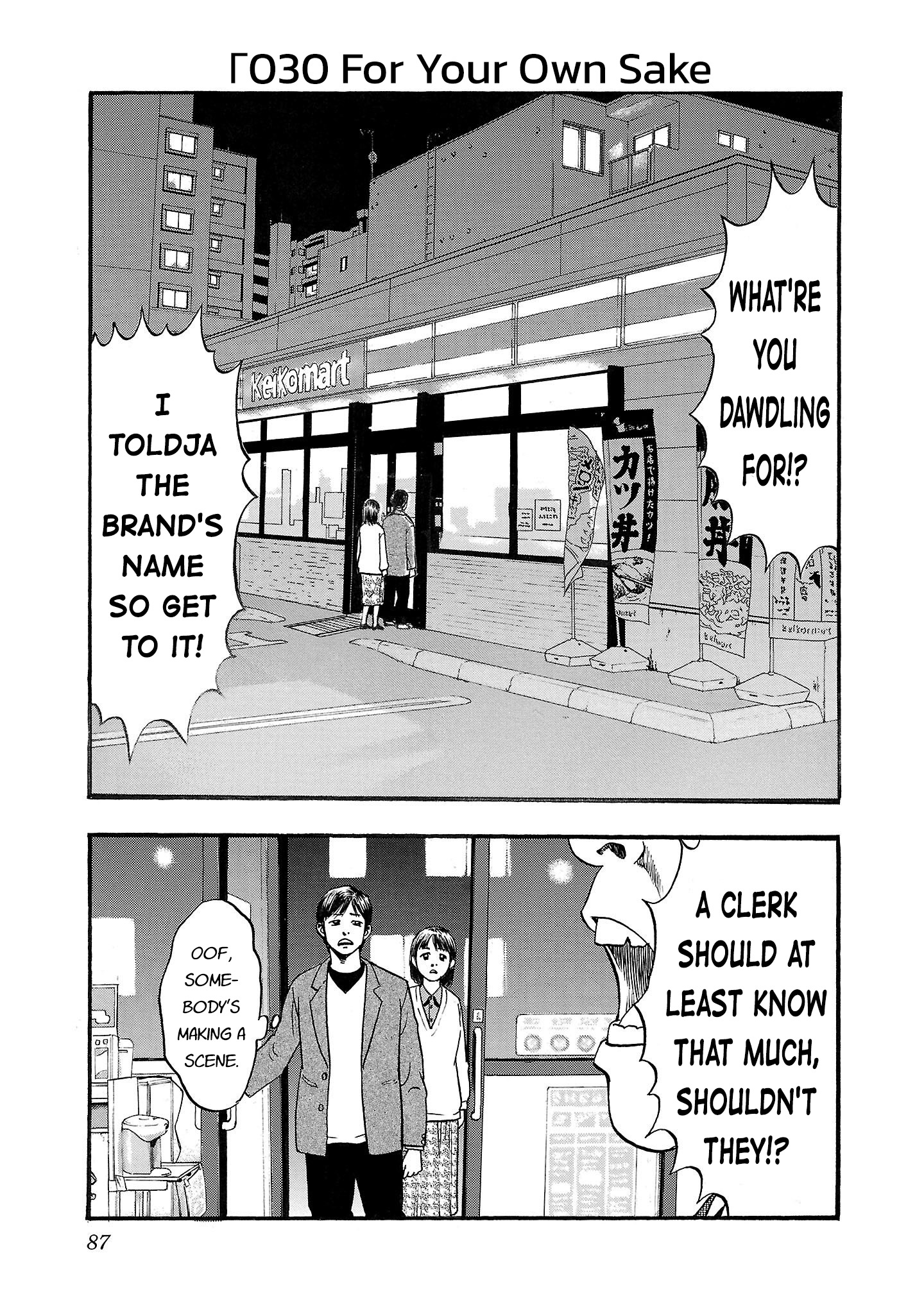 Seeds of Anxiety* Chapter 230 page 1 - 
