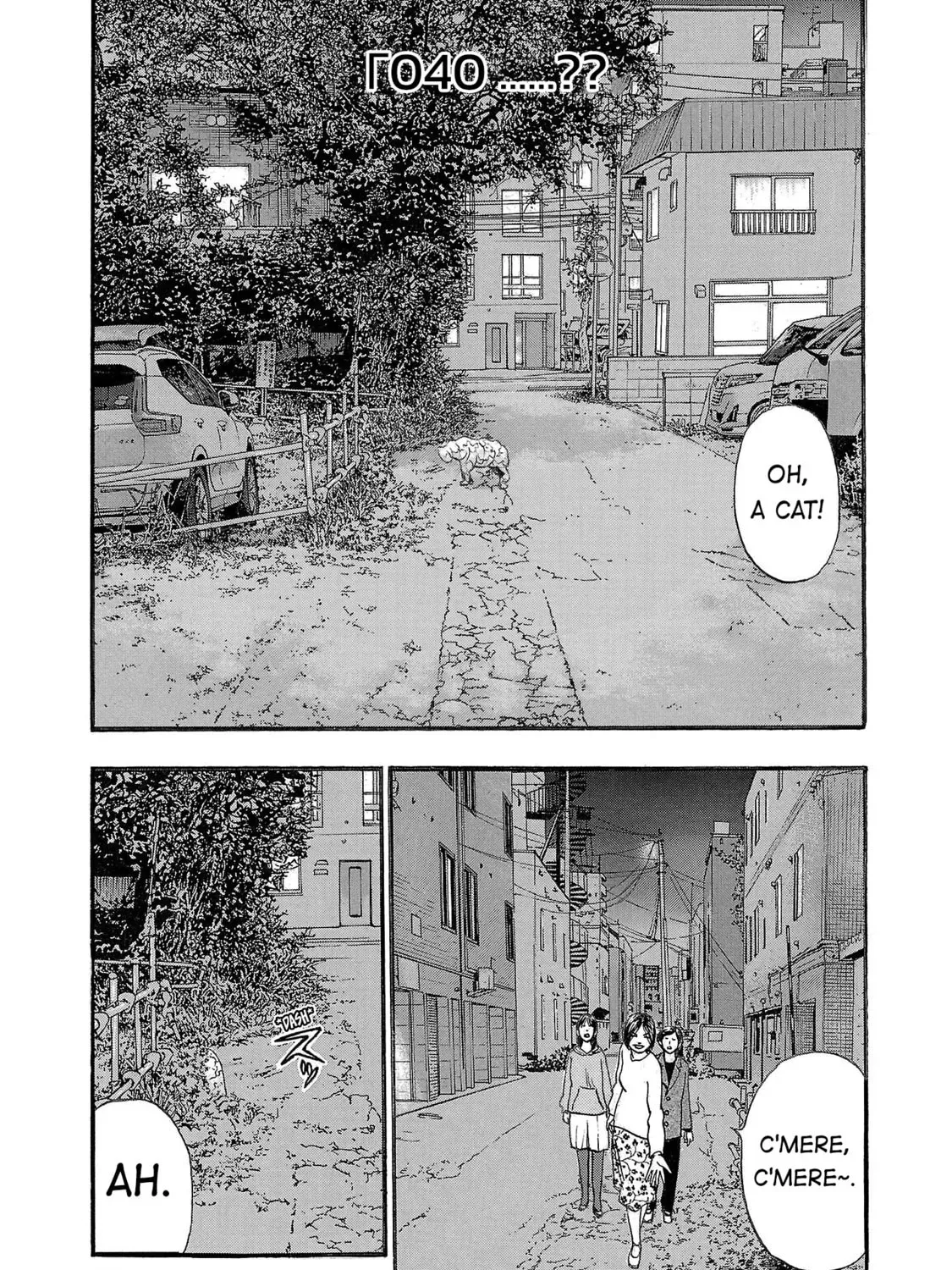 Seeds of Anxiety* Chapter 240 page 1 - 