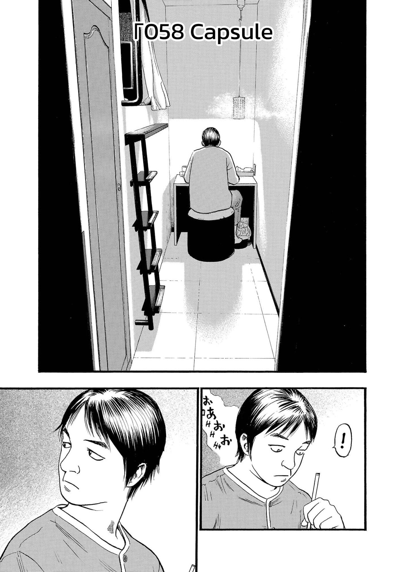 Seeds of Anxiety* Chapter 258 page 1 - 