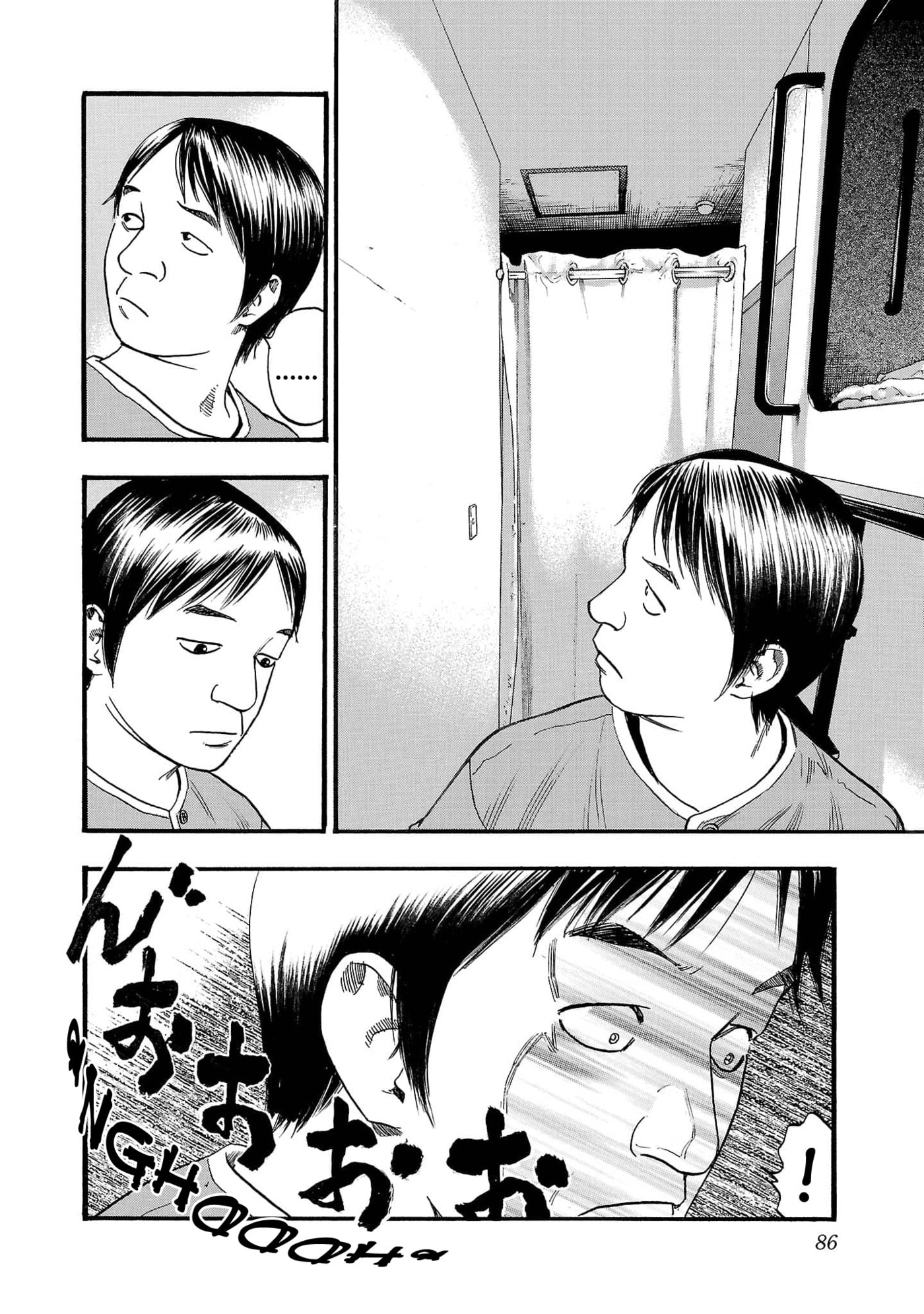 Seeds of Anxiety* Chapter 258 page 2 - 