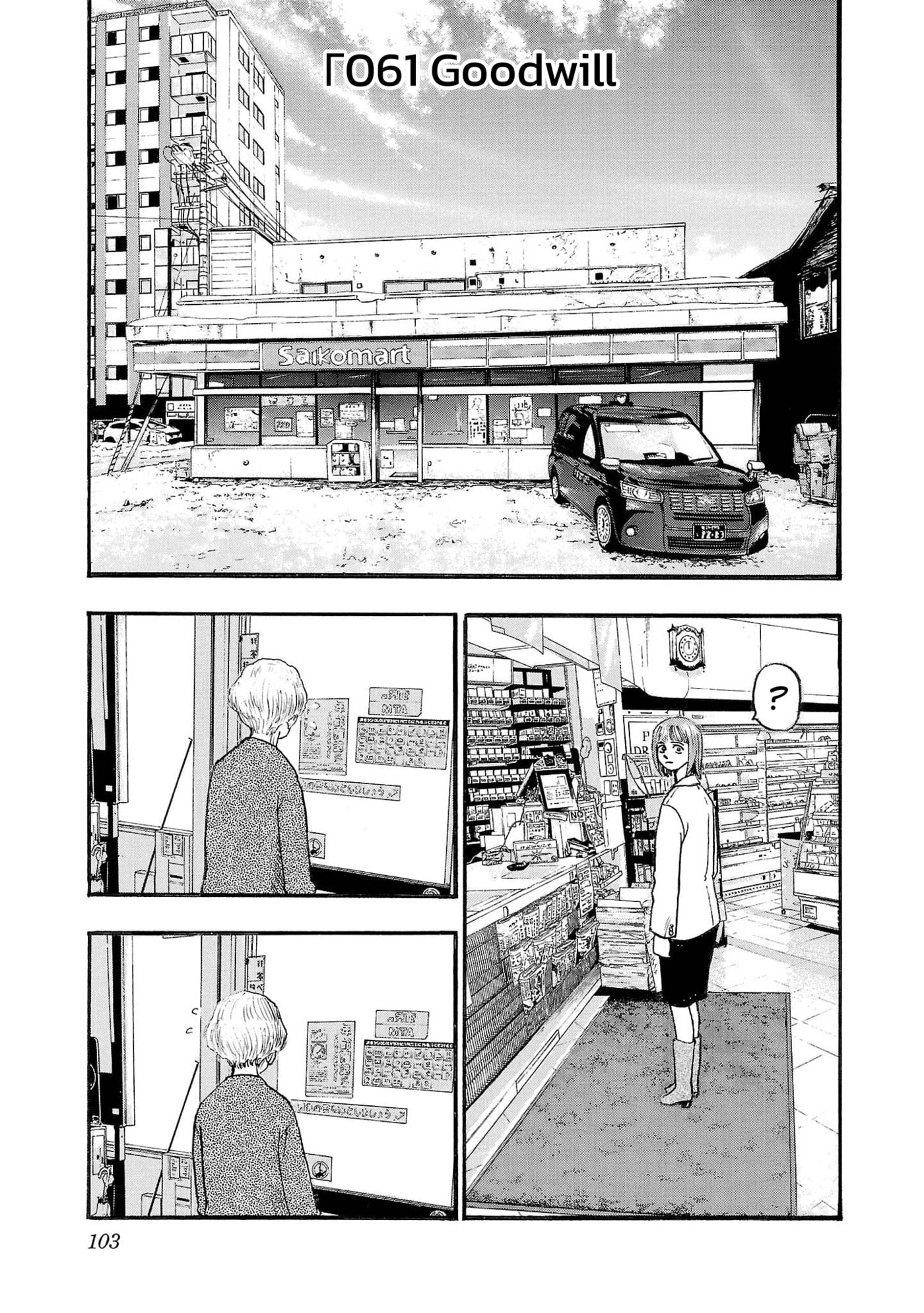 Seeds of Anxiety* Chapter 261 page 1 - 