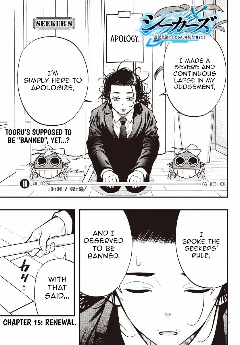 Seekers ~Meikyuu Saikyou no Oji-san, Kami Haishinsha to Naru~ Chapter 15 page 2 - 