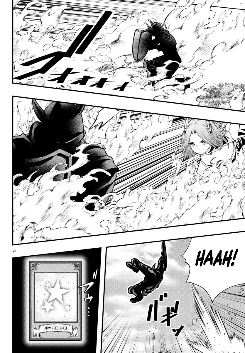 Seekers ~Meikyuu Saikyou no Oji-san, Kami Haishinsha to Naru~ Chapter 16 page 23 - 