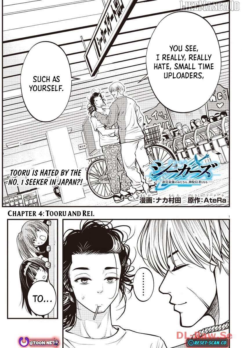 Seekers ~Meikyuu Saikyou no Oji-san, Kami Haishinsha to Naru~ Chapter 4 page 2 - 