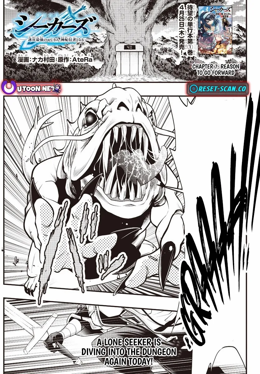 Seekers ~Meikyuu Saikyou no Oji-san, Kami Haishinsha to Naru~ Chapter 7 page 2 - 