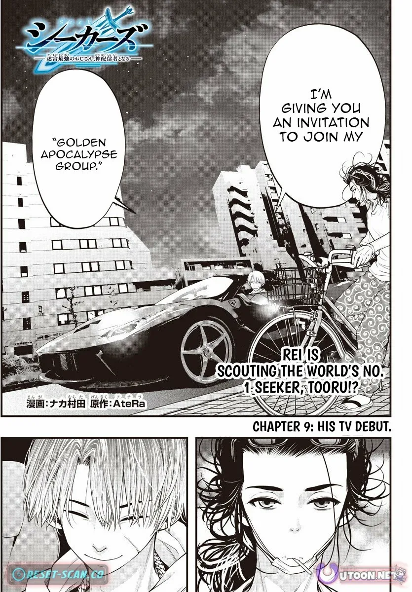 Seekers ~Meikyuu Saikyou no Oji-san, Kami Haishinsha to Naru~ Chapter 9 page 1 - 