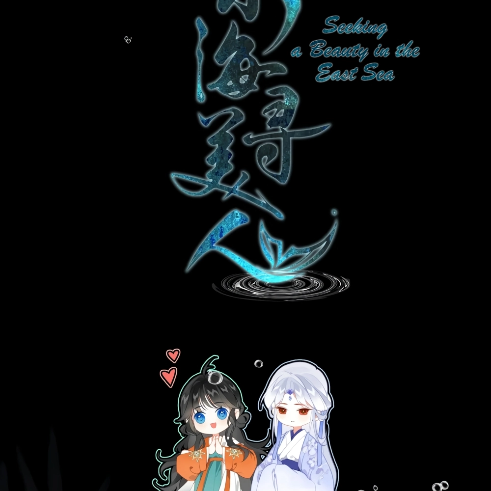 Seeking a Beauty in the East Sea Chapter 0 page 9 - 