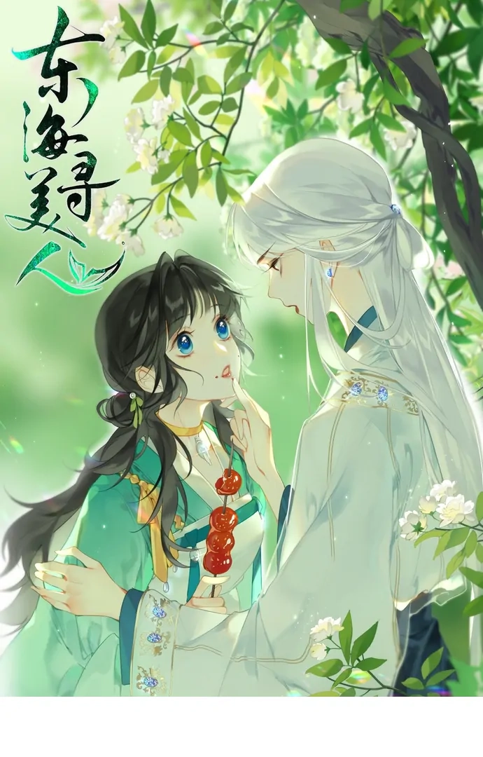 Seeking a Beauty in the East Sea Chapter 11 page 1 - 