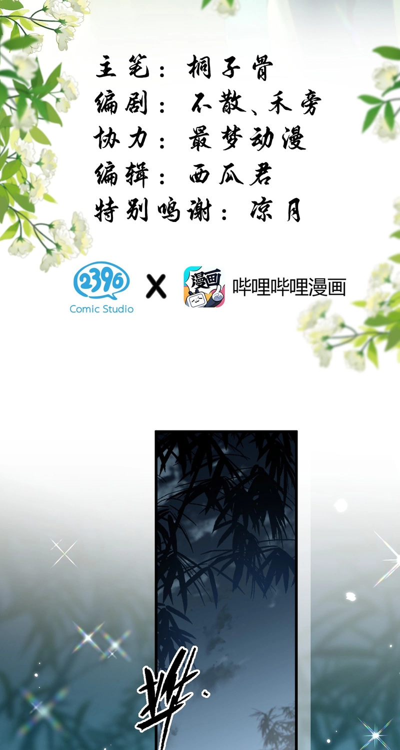 Seeking a Beauty in the East Sea Chapter 15 page 2 - 