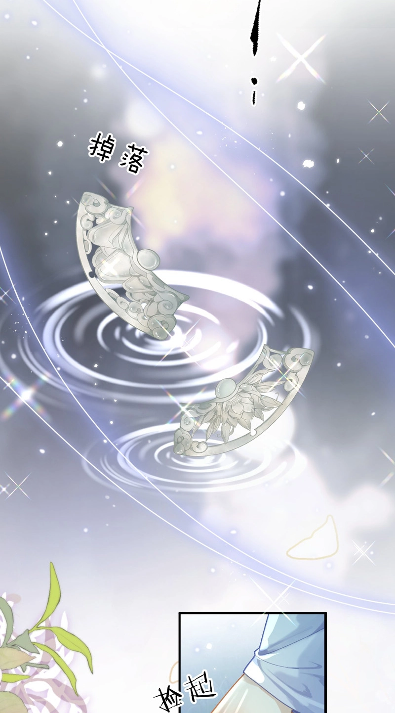 Seeking a Beauty in the East Sea Chapter 15 page 25 - 