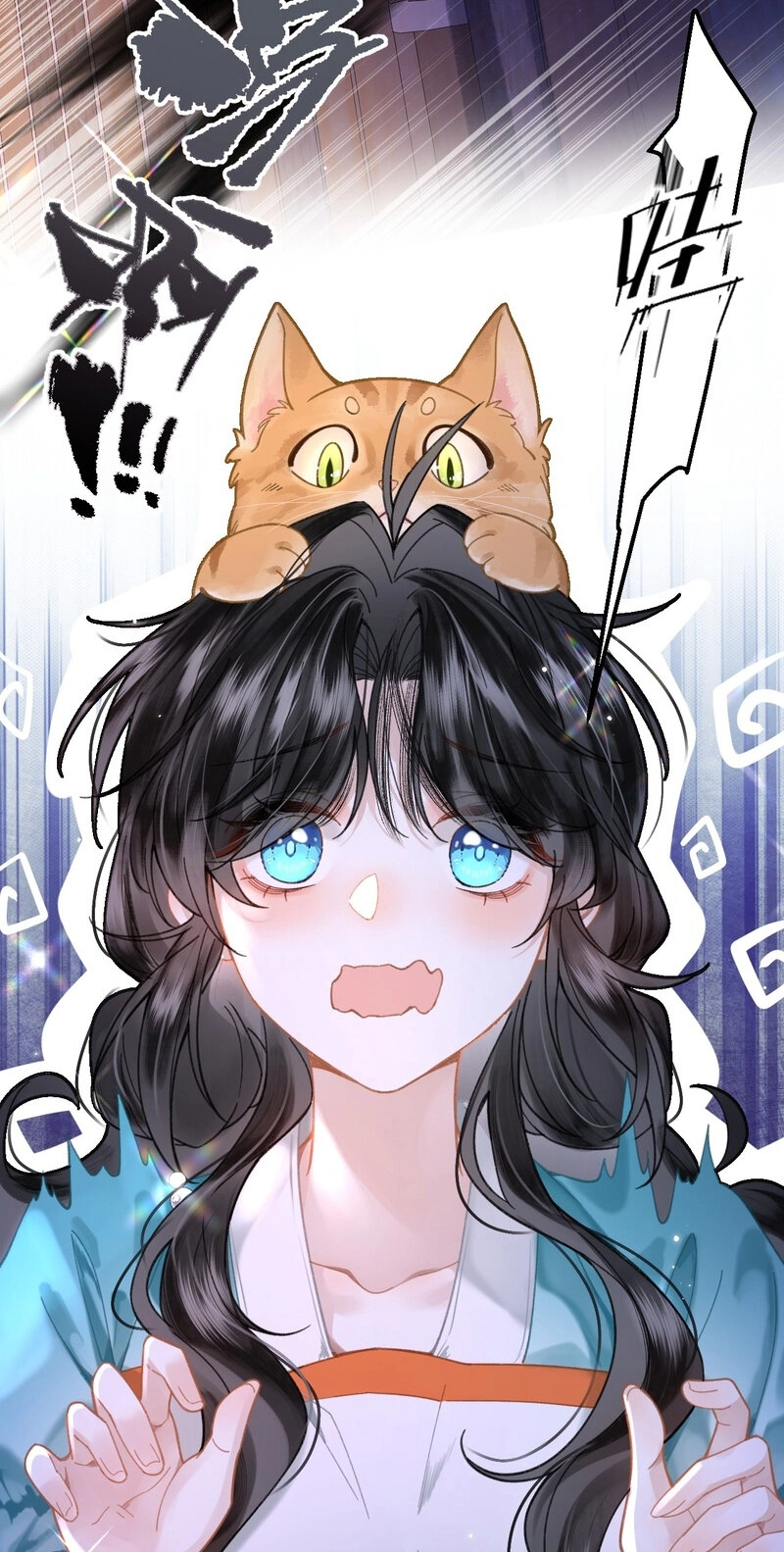 Seeking a Beauty in the East Sea Chapter 17 page 18 - 