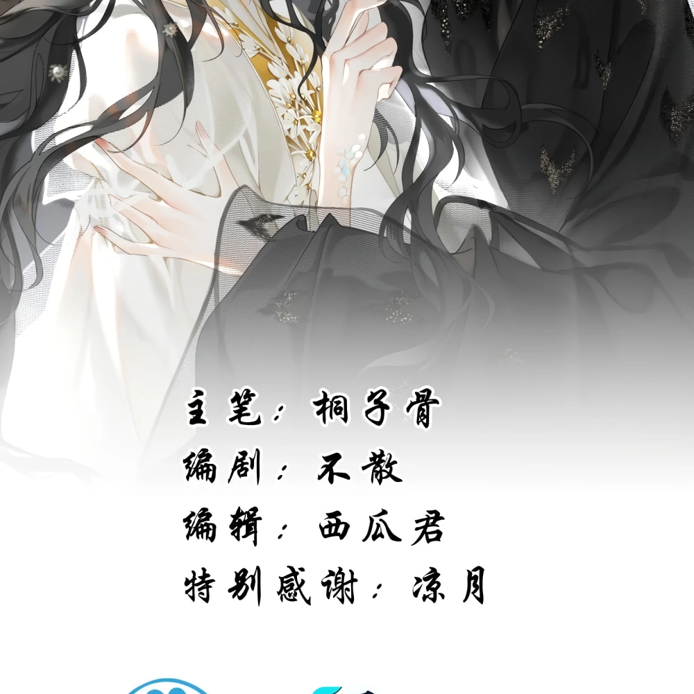 Seeking a Beauty in the East Sea Chapter 2 page 2 - 
