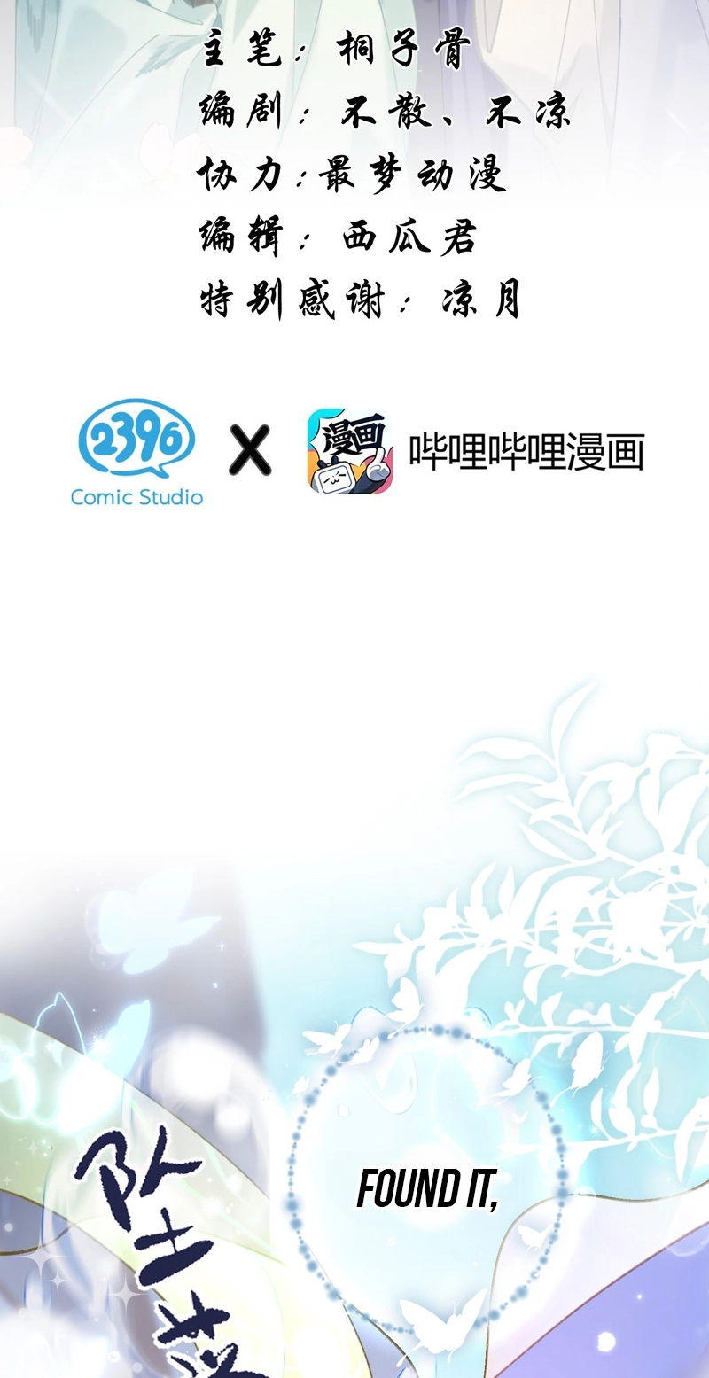 Seeking a Beauty in the East Sea Chapter 27 page 2 - 