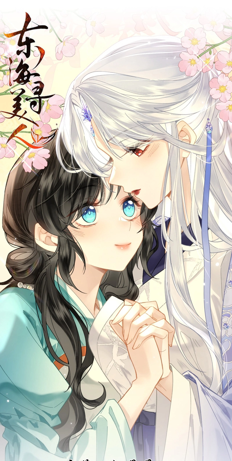 Seeking a Beauty in the East Sea Chapter 30 page 1 - 