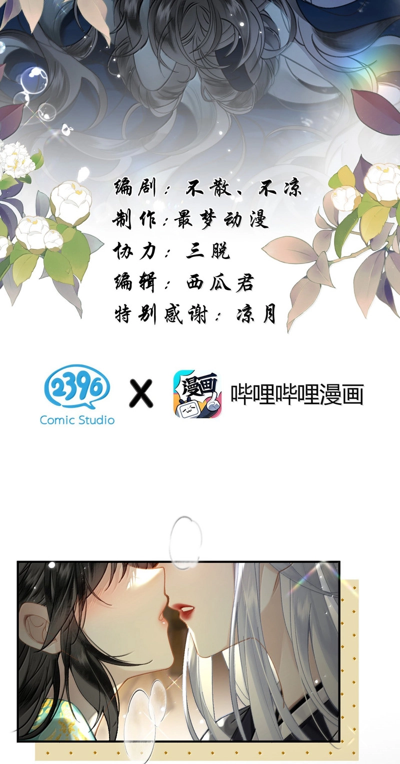 Seeking a Beauty in the East Sea Chapter 34 page 2 - 