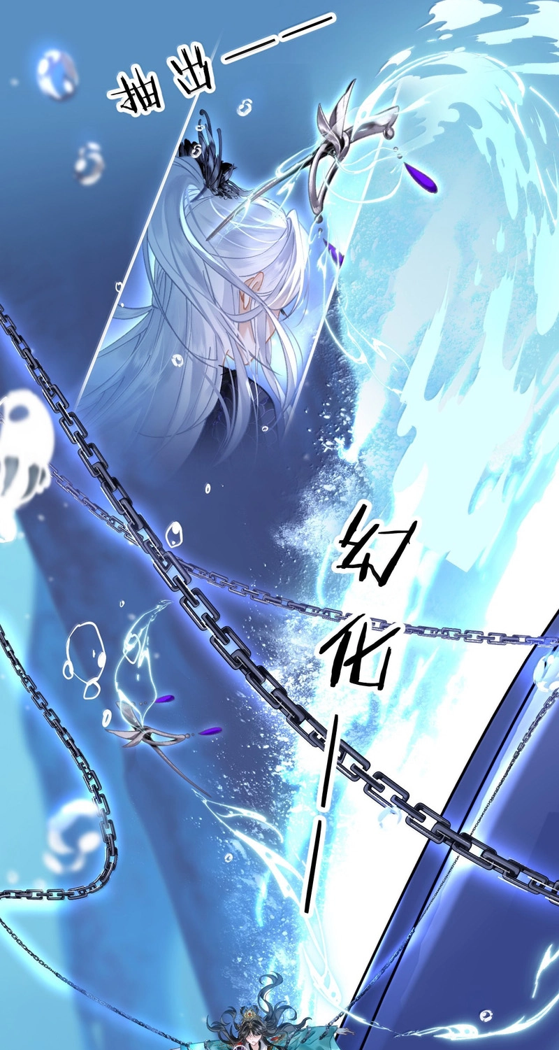 Seeking a Beauty in the East Sea Chapter 36 page 27 - 