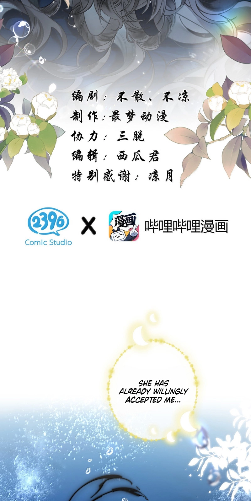 Seeking a Beauty in the East Sea Chapter 37 page 2 - 