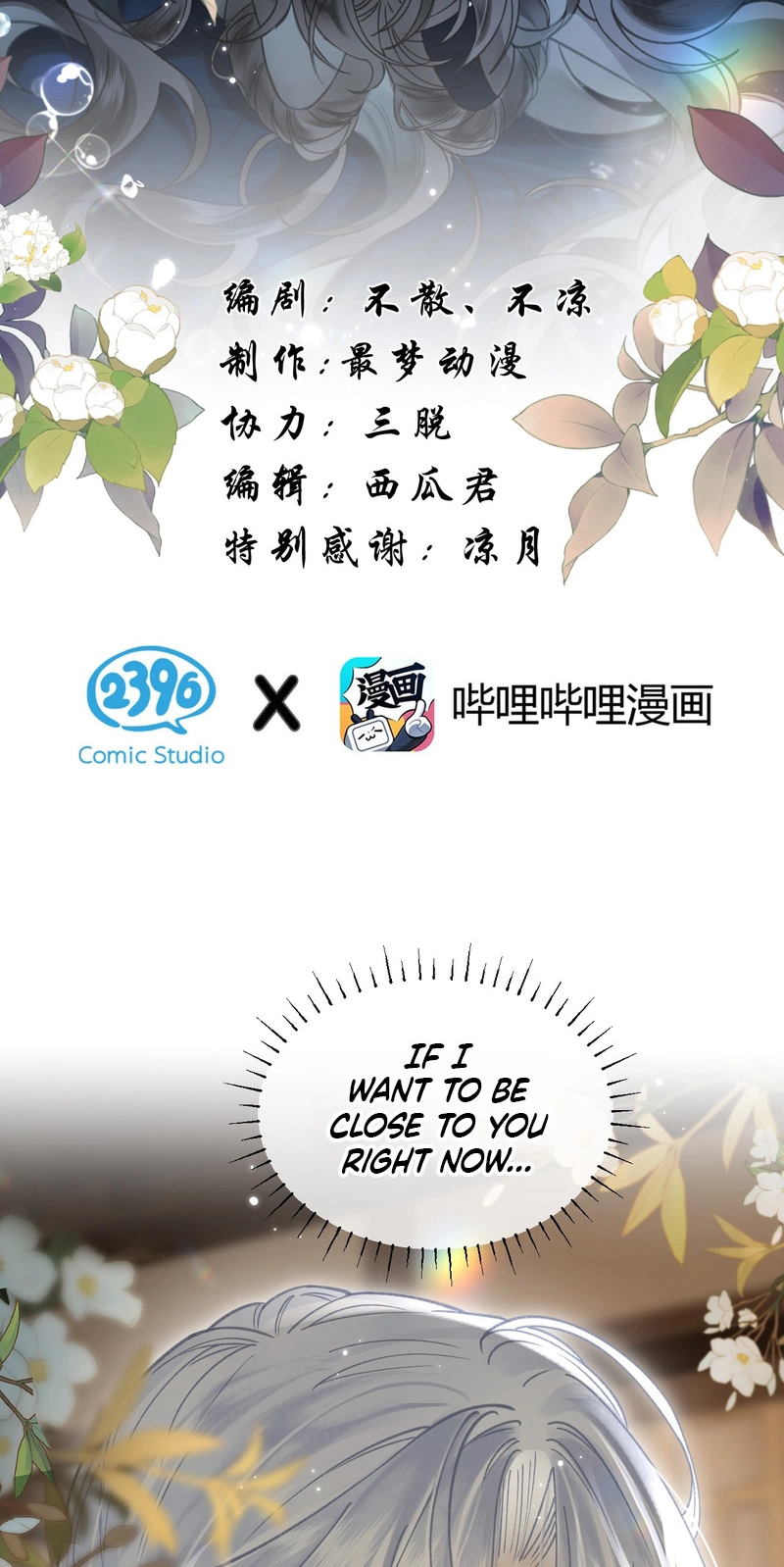 Seeking a Beauty in the East Sea Chapter 40 page 2 - 