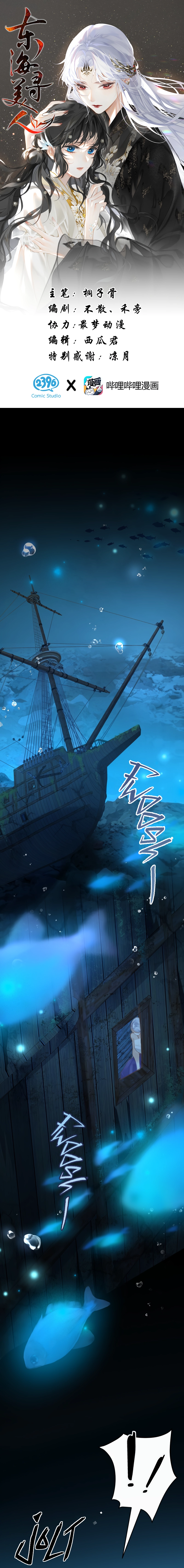 Seeking a Beauty in the East Sea Chapter 6 page 2 - 