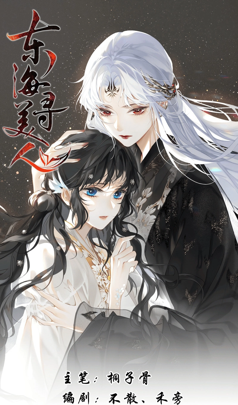 Seeking a Beauty in the East Sea Chapter 7 page 1 - 