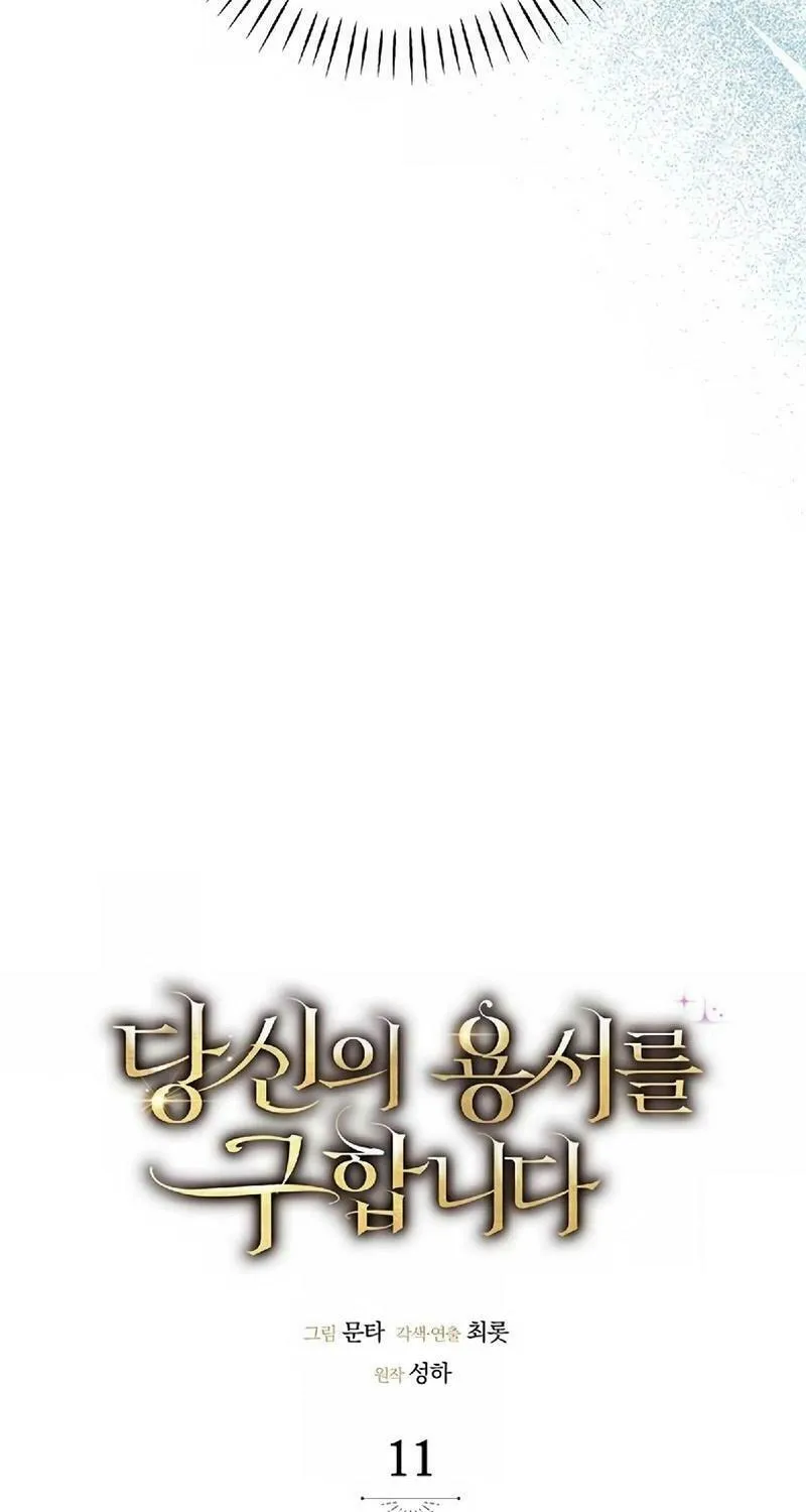 Seeking for Your Forgiveness Chapter 11 page 33 - 