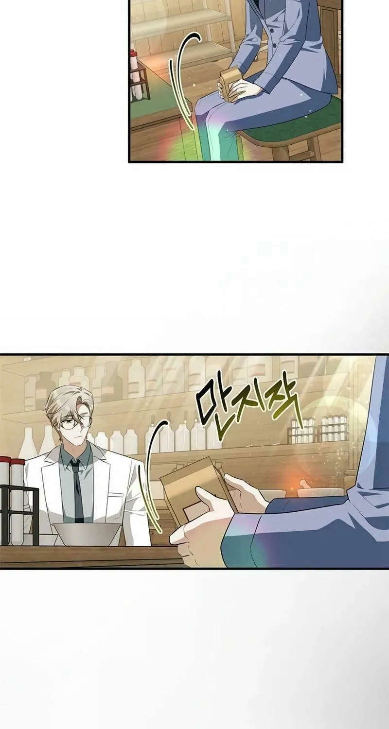 Seeking for Your Forgiveness Chapter 11 page 73 - 