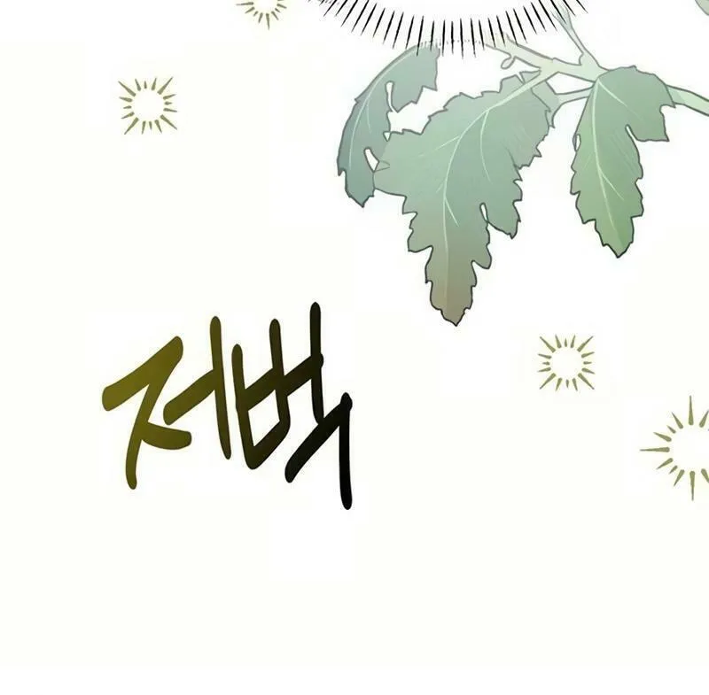 Seeking for Your Forgiveness Chapter 12 page 26 - 