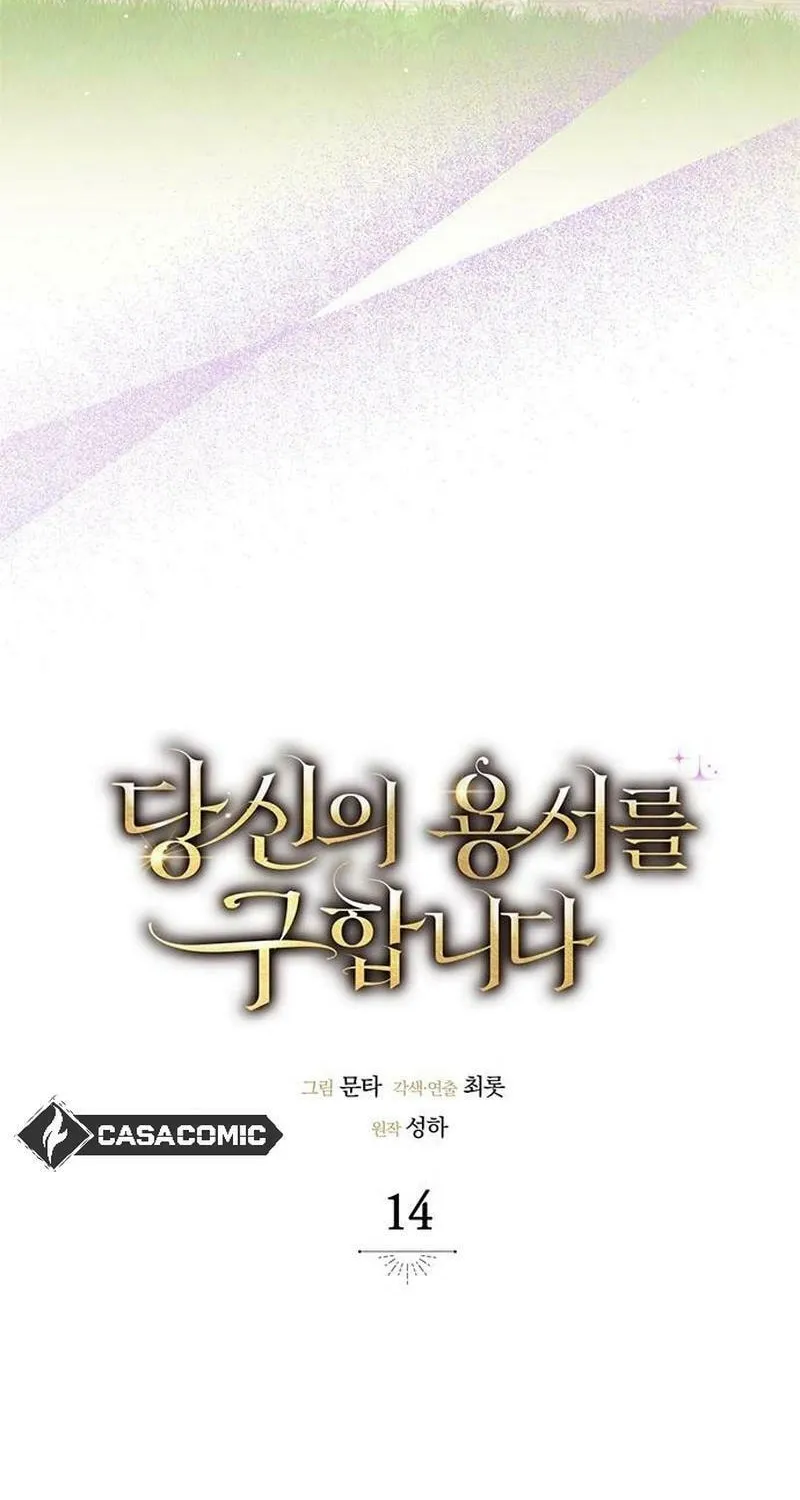 Seeking for Your Forgiveness Chapter 14 page 37 - 