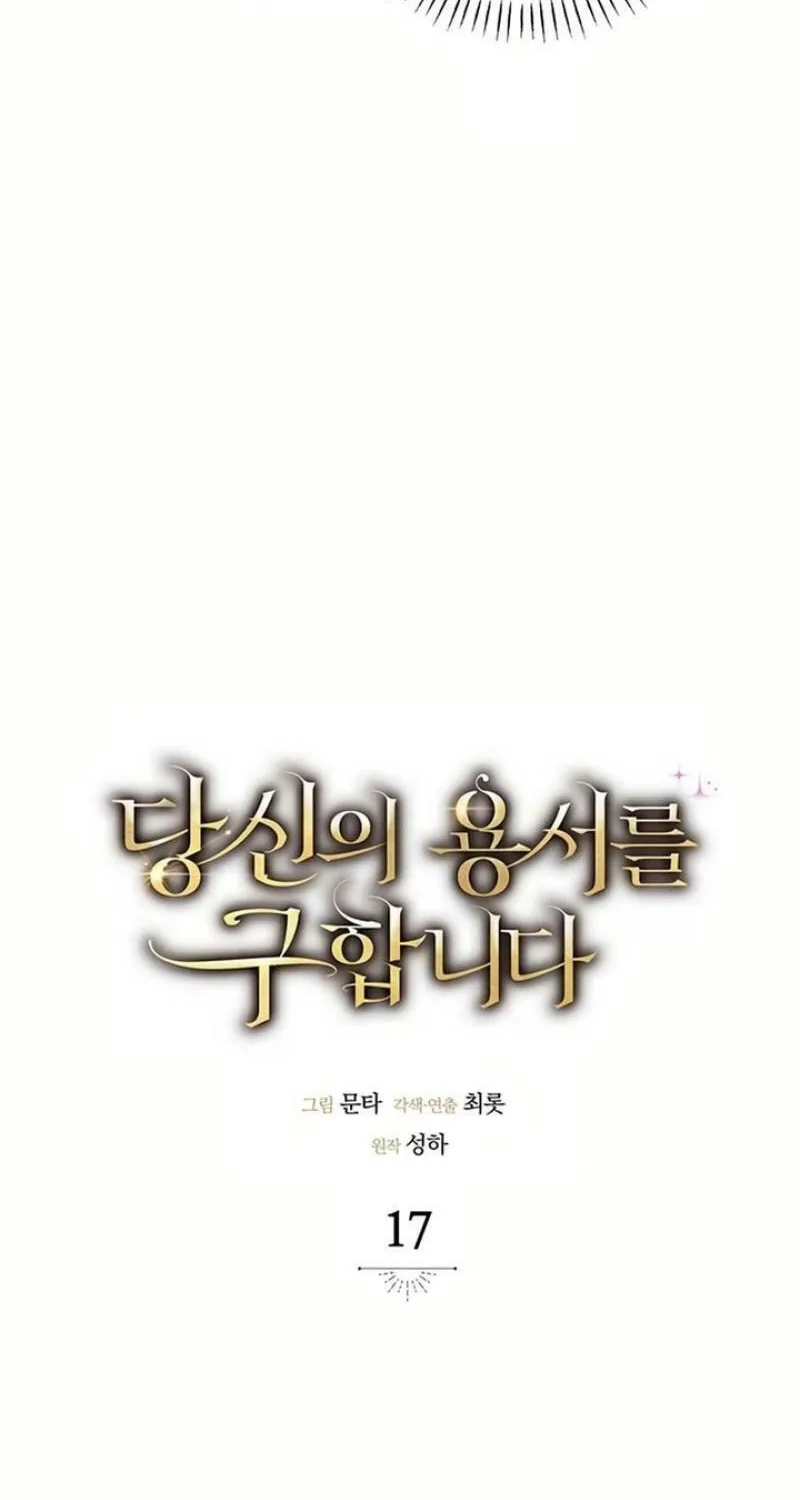 Seeking for Your Forgiveness Chapter 17 page 37 - 