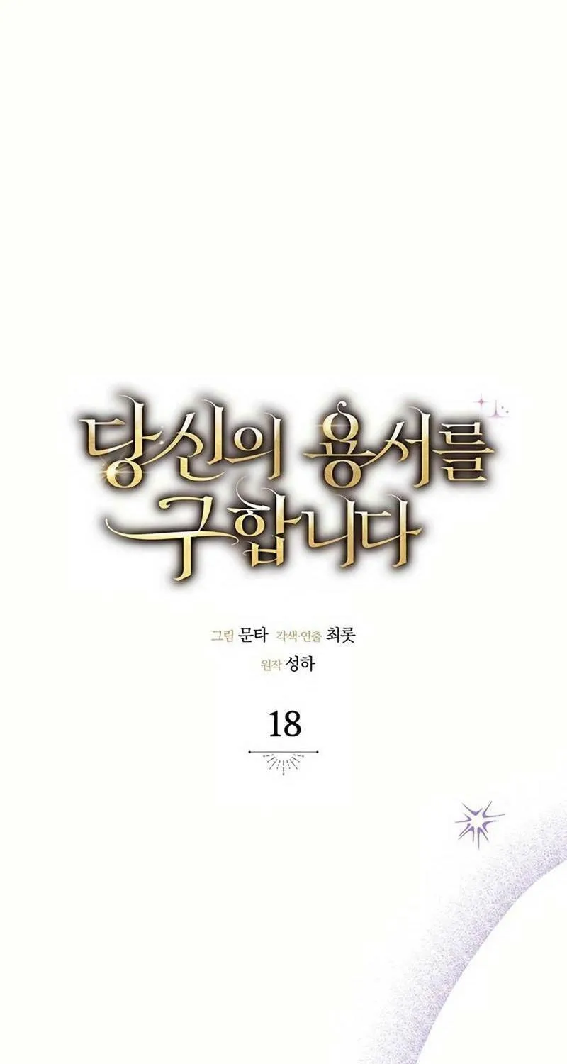 Seeking for Your Forgiveness Chapter 18 page 21 - 