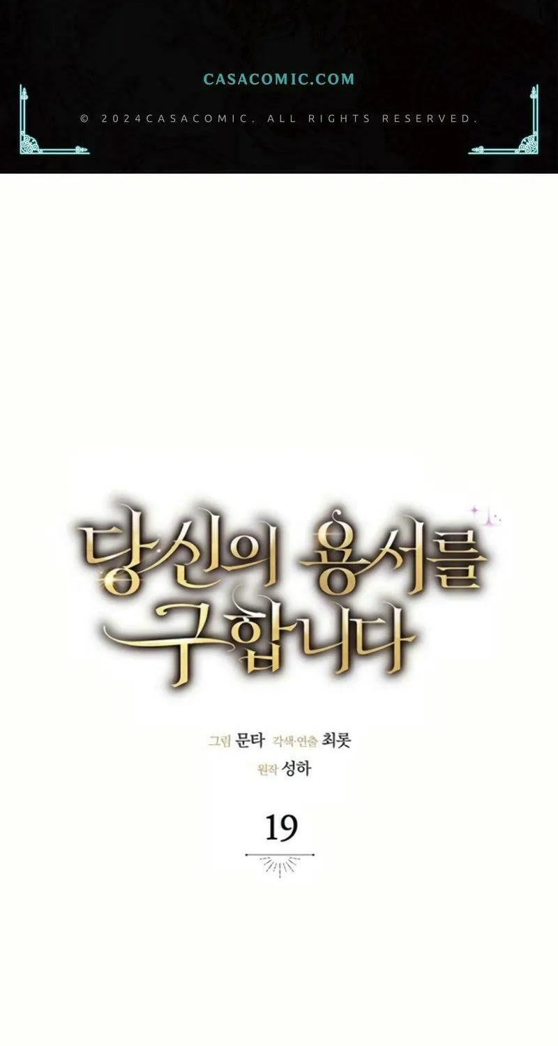 Seeking for Your Forgiveness Chapter 19 page 2 - 