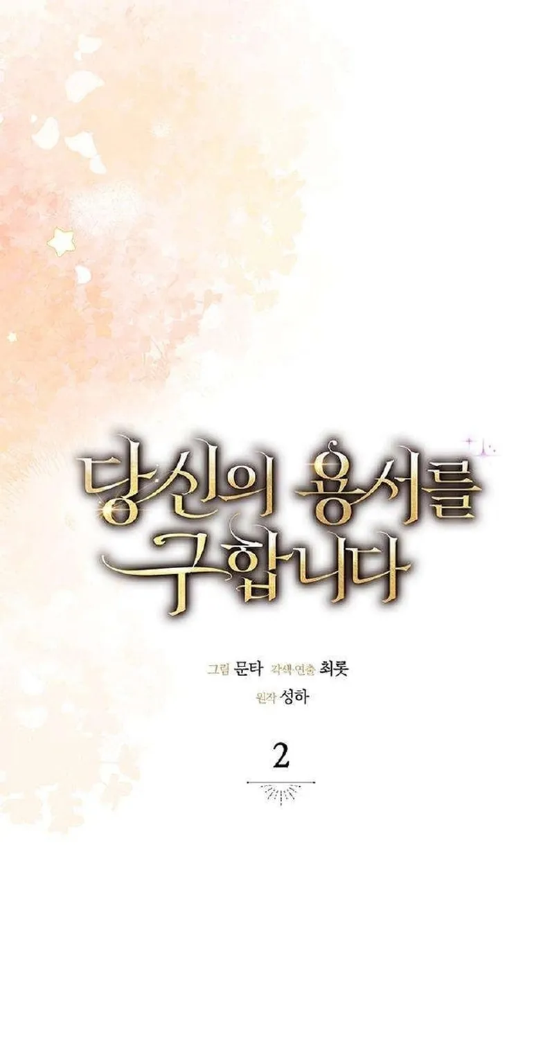 Seeking for Your Forgiveness Chapter 2 page 100 - 