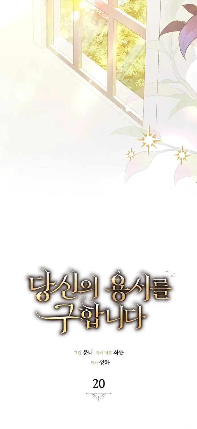 Seeking for Your Forgiveness Chapter 20 page 45 - 