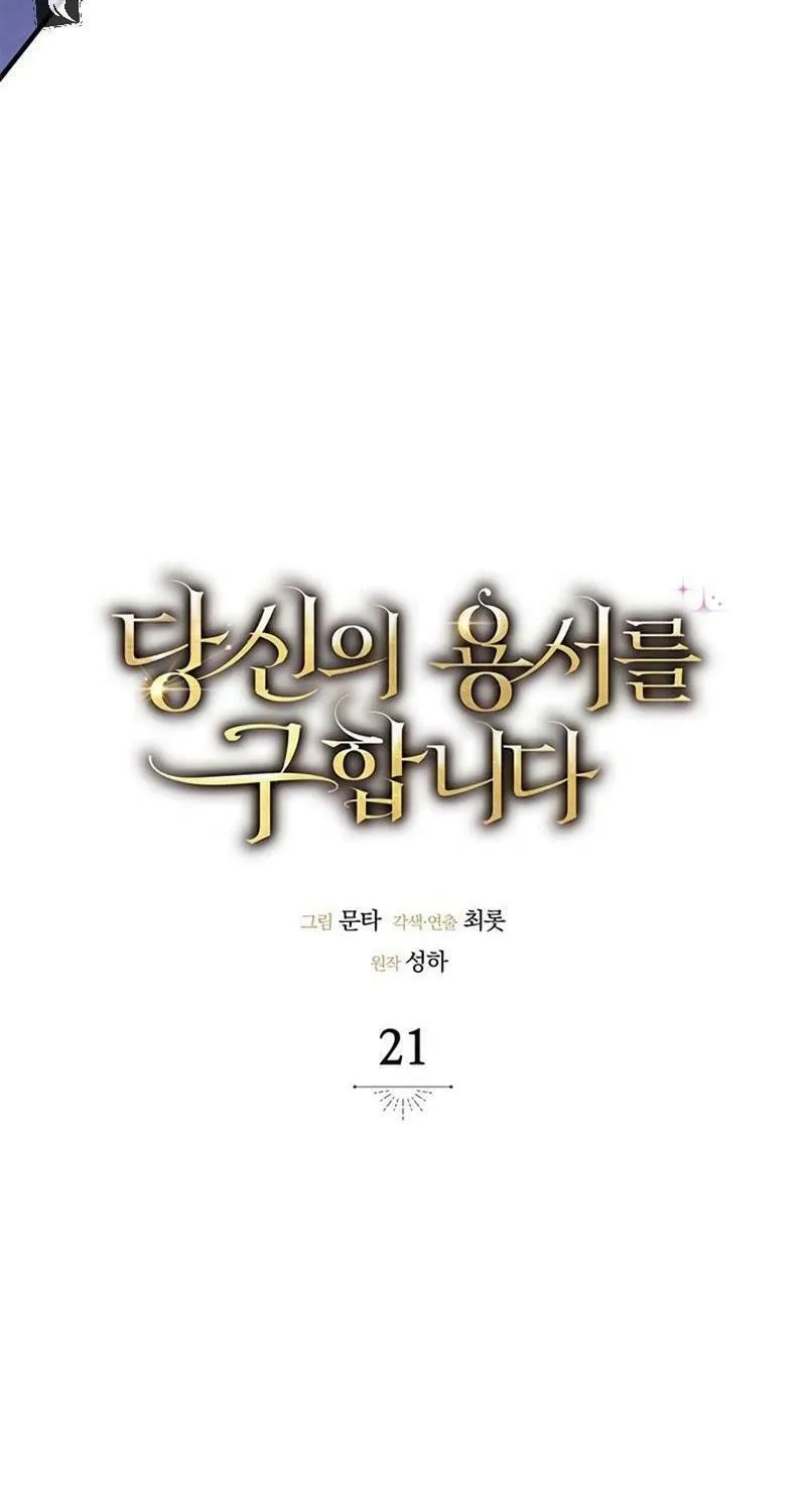 Seeking for Your Forgiveness Chapter 21 page 22 - 