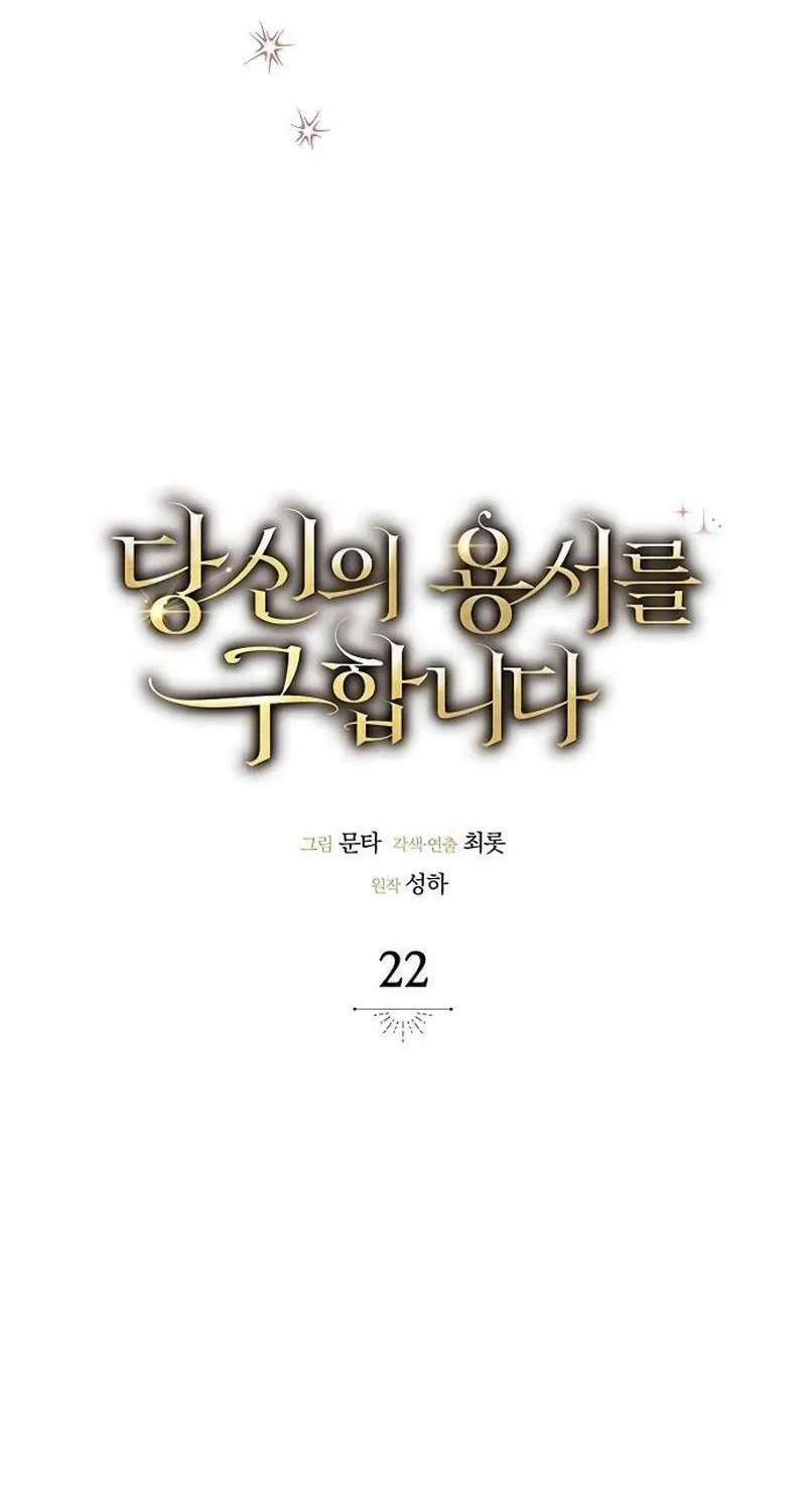 Seeking for Your Forgiveness Chapter 22 page 45 - 