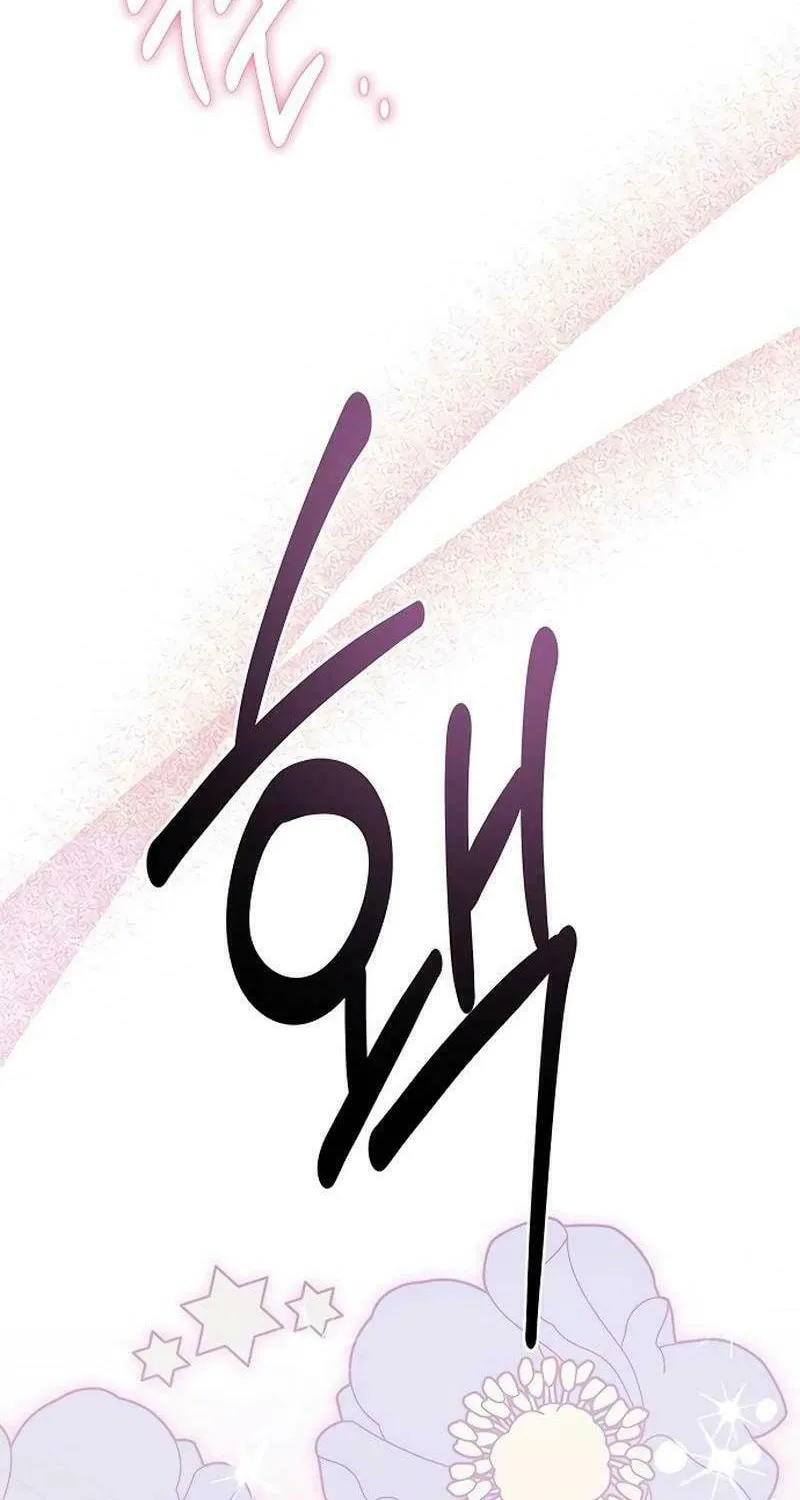 Seeking for Your Forgiveness Chapter 22 page 7 - 