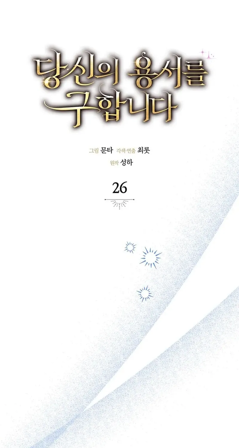 Seeking for Your Forgiveness Chapter 26 page 74 - 