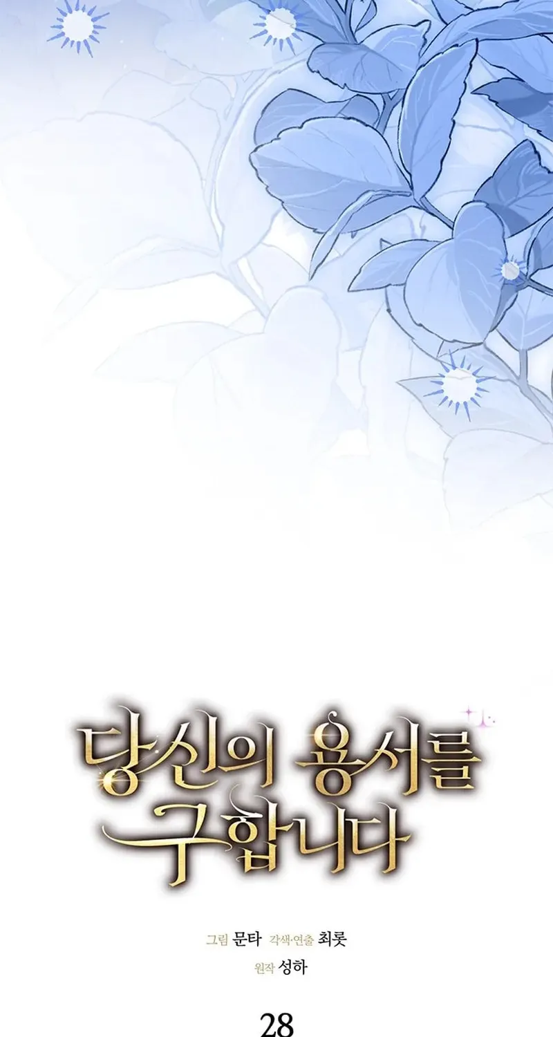 Seeking for Your Forgiveness Chapter 28 page 76 - 