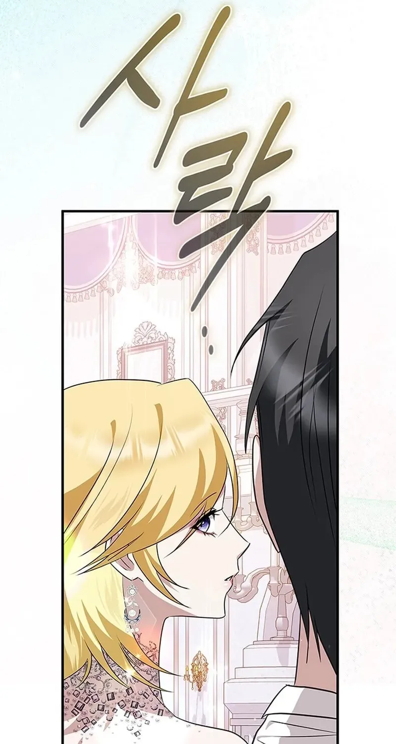 Seeking for Your Forgiveness Chapter 29 page 82 - 