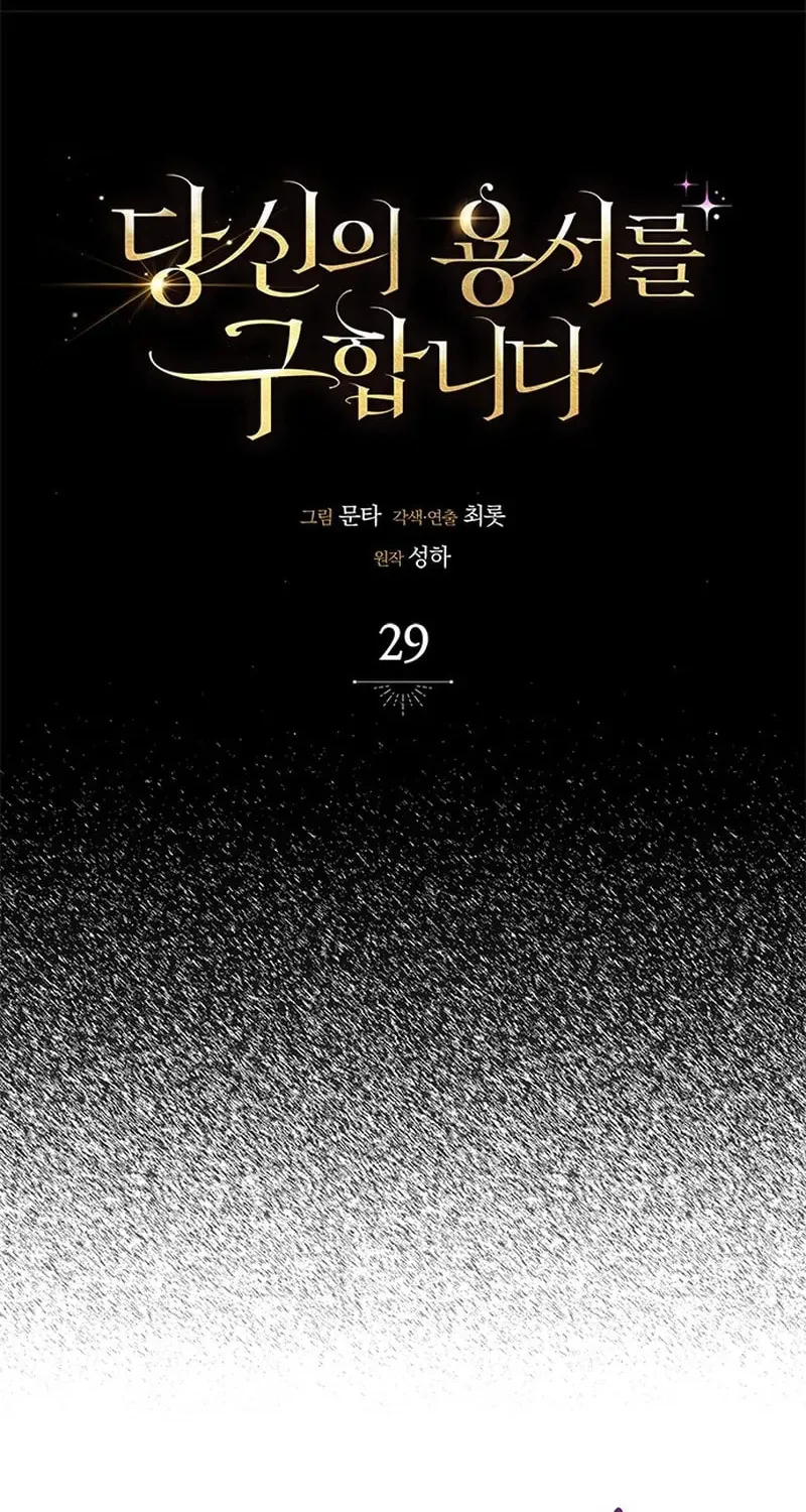 Seeking for Your Forgiveness Chapter 29 page 10 - 