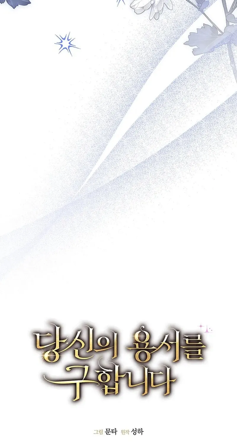 Seeking for Your Forgiveness Chapter 30 page 56 - 