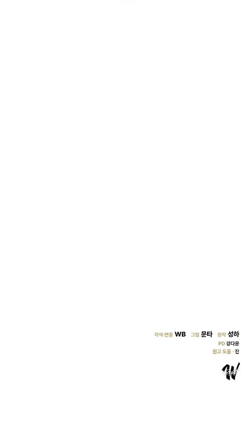 Seeking for Your Forgiveness Chapter 33 page 91 - 