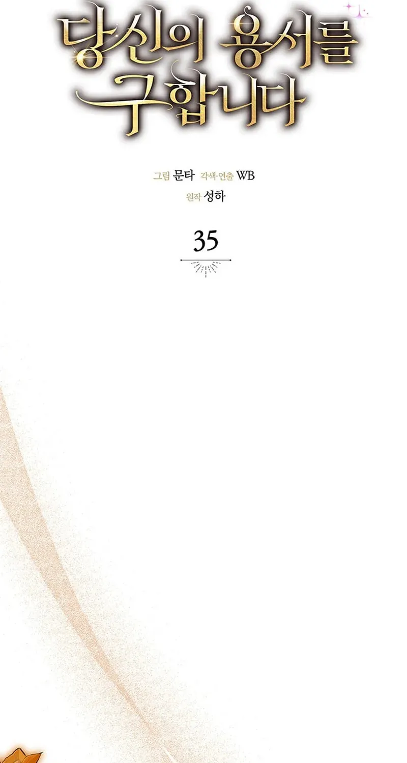 Seeking for Your Forgiveness Chapter 35 page 35 - 