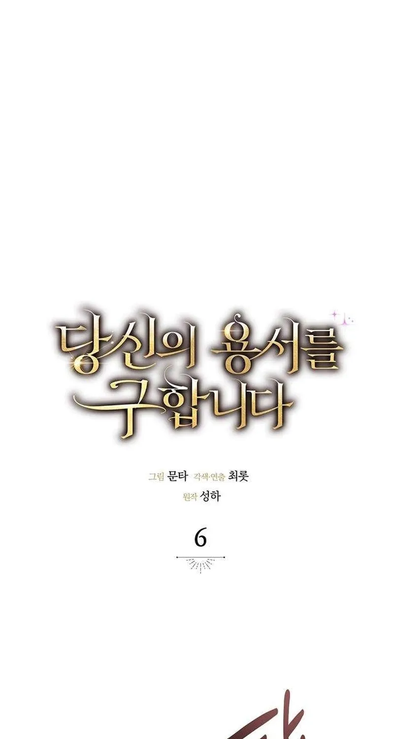 Seeking for Your Forgiveness Chapter 6 page 30 - 