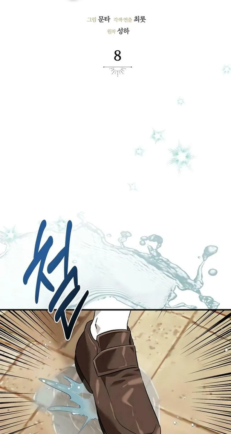 Seeking for Your Forgiveness Chapter 8 page 26 - 