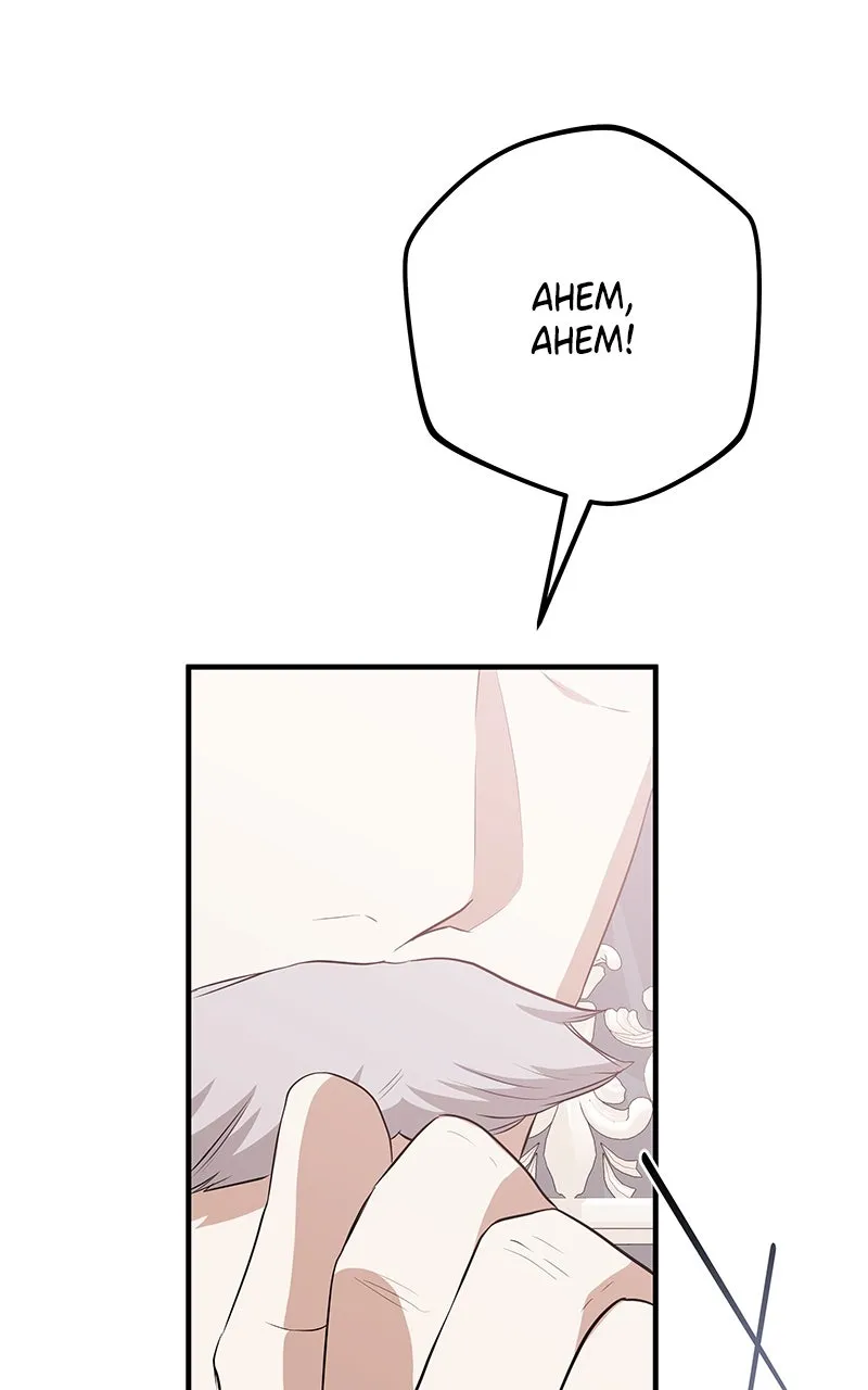 Seeking Your Forgiveness Chapter 21 page 74 - 