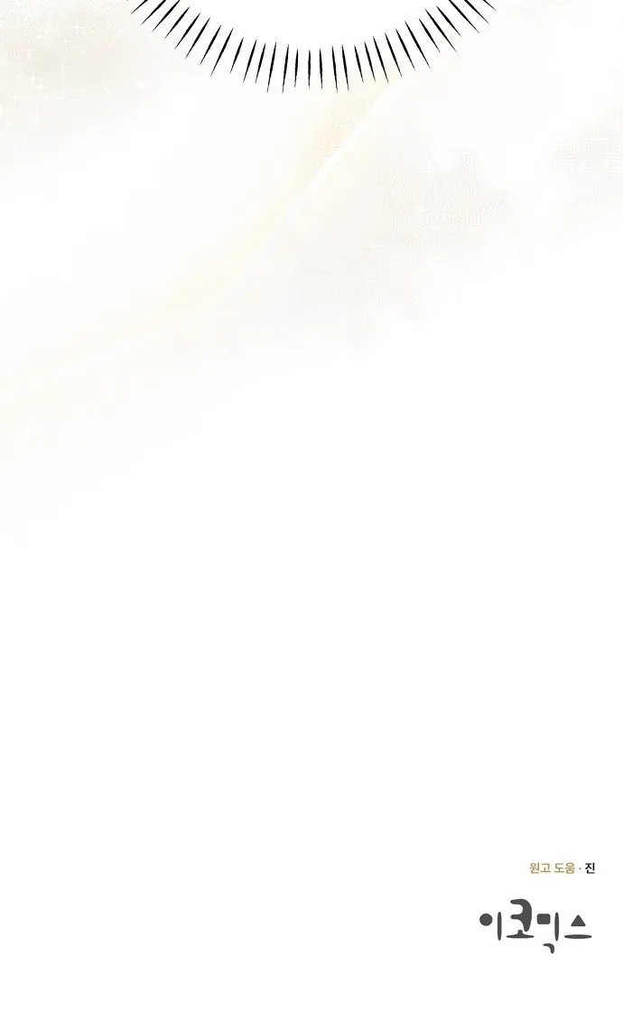 Seeking Your Forgiveness Chapter 36 page 106 - 