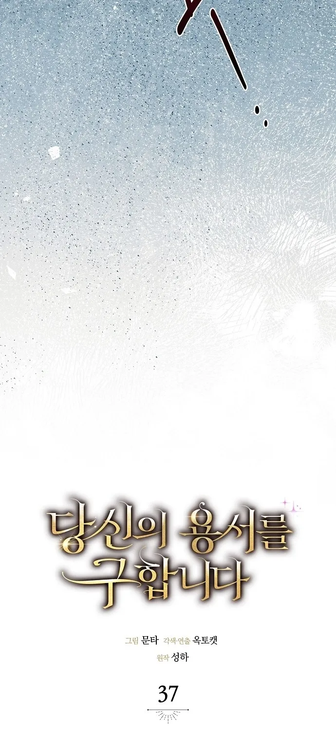 Seeking Your Forgiveness Chapter 37 page 47 - 