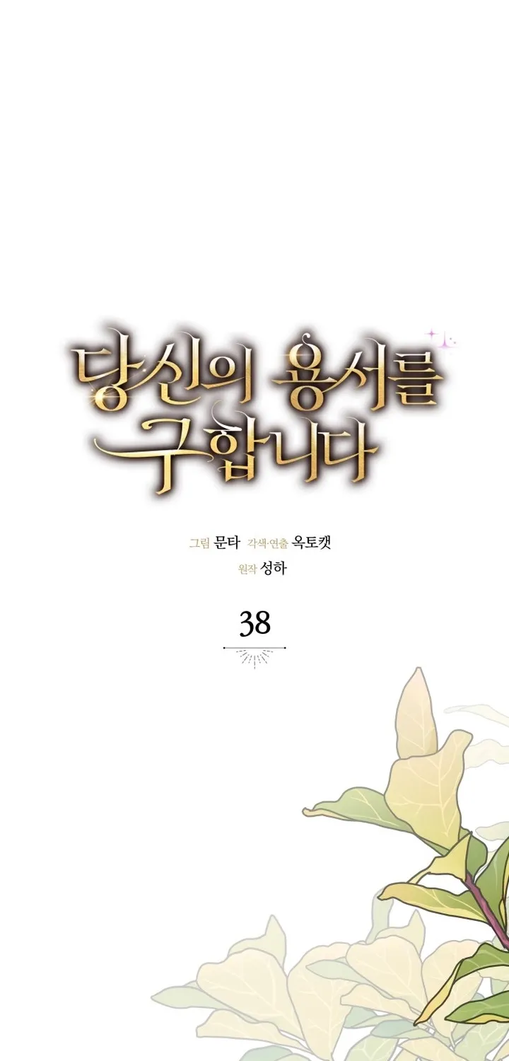 Seeking Your Forgiveness Chapter 38 page 89 - 